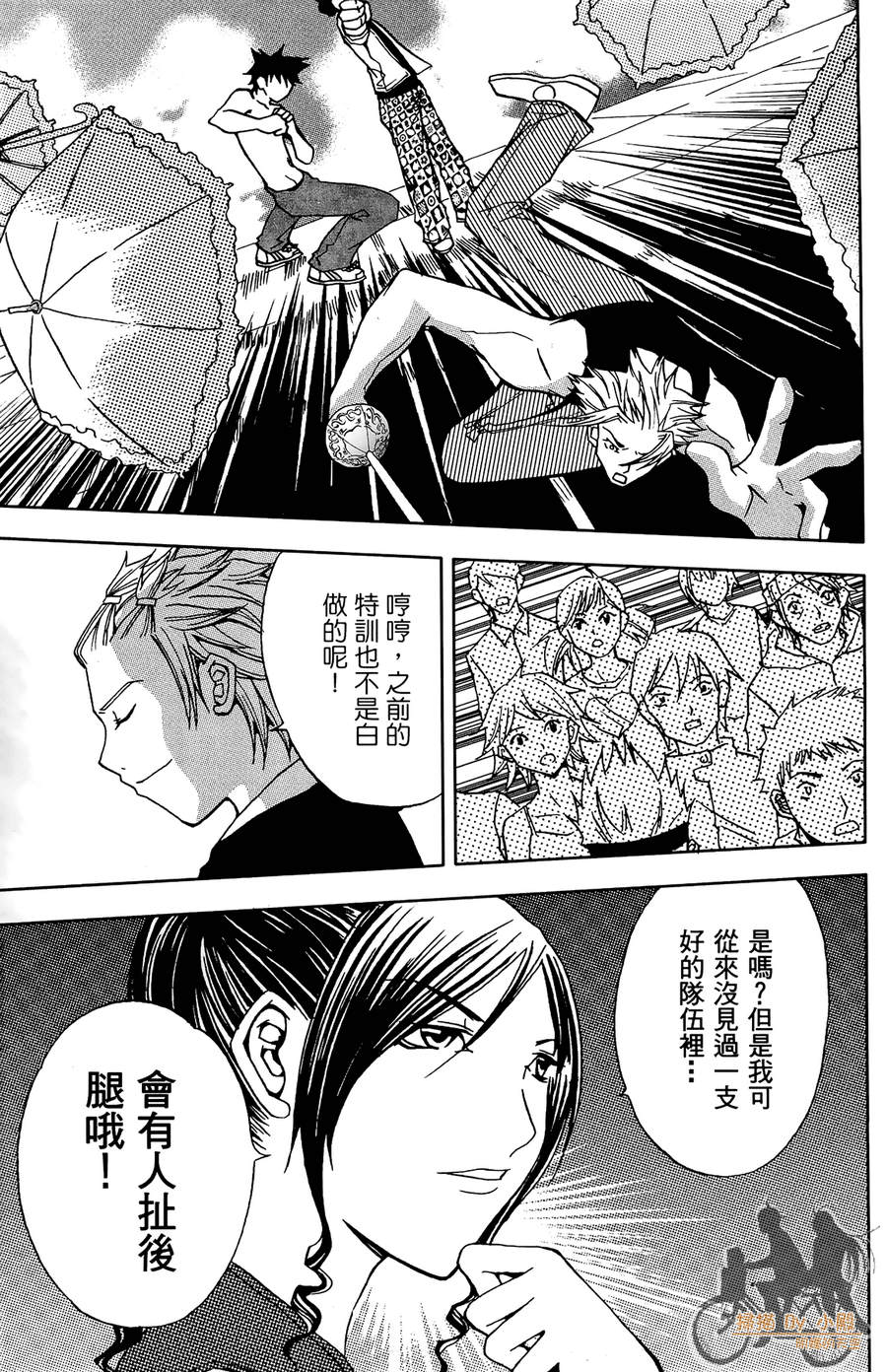 HP超能学院韩漫全集-第3卷无删减无遮挡章节图片 