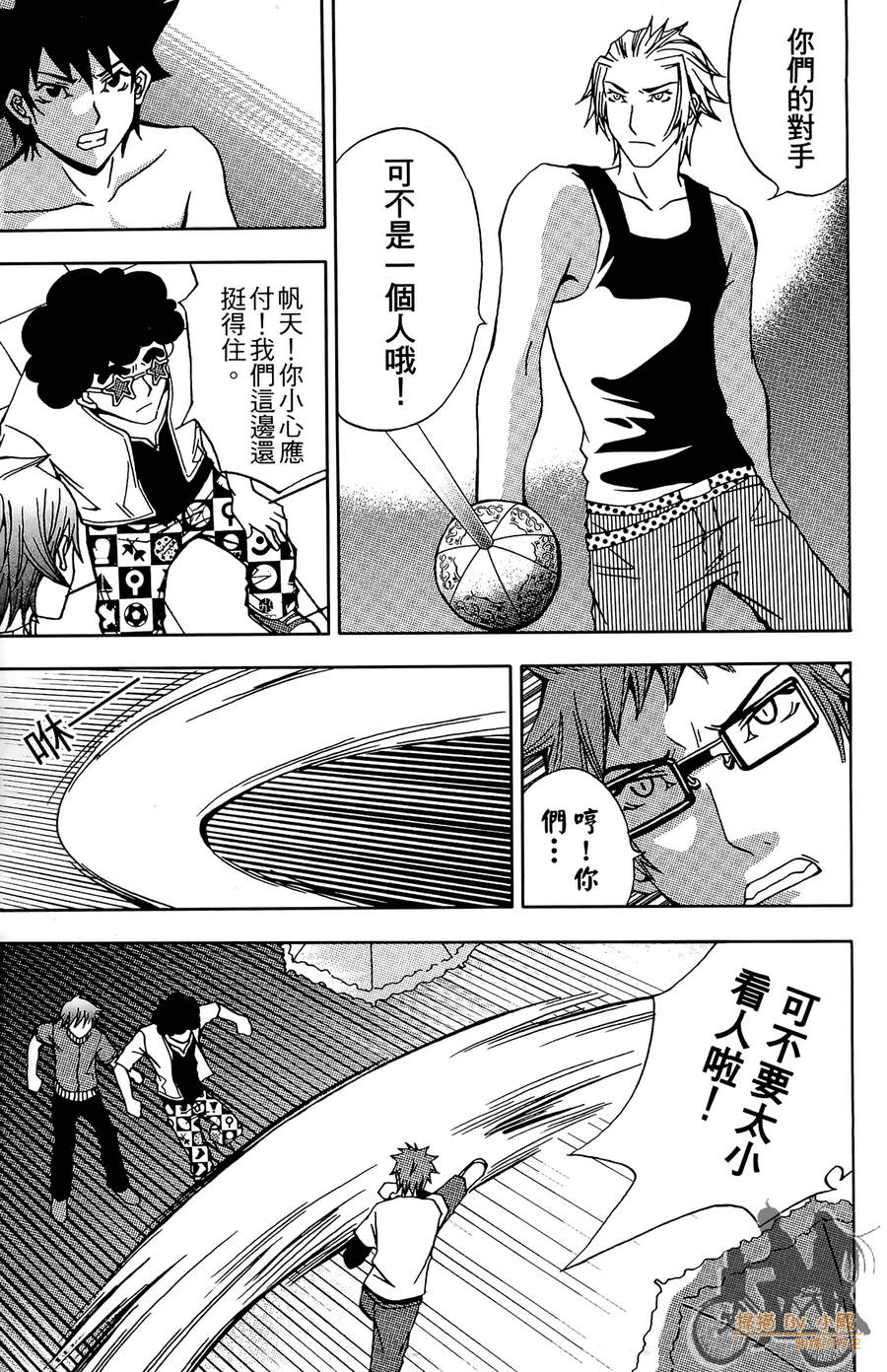 HP超能学院韩漫全集-第3卷无删减无遮挡章节图片 