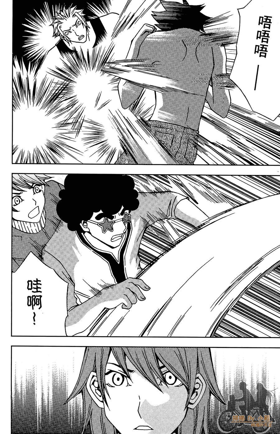 HP超能学院韩漫全集-第3卷无删减无遮挡章节图片 
