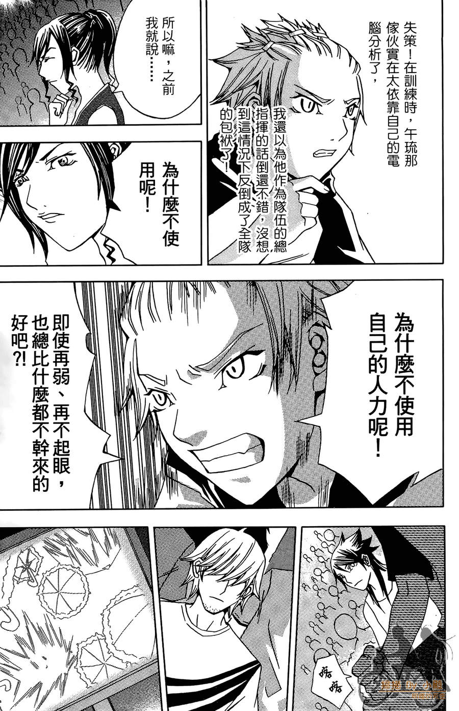 HP超能学院韩漫全集-第3卷无删减无遮挡章节图片 