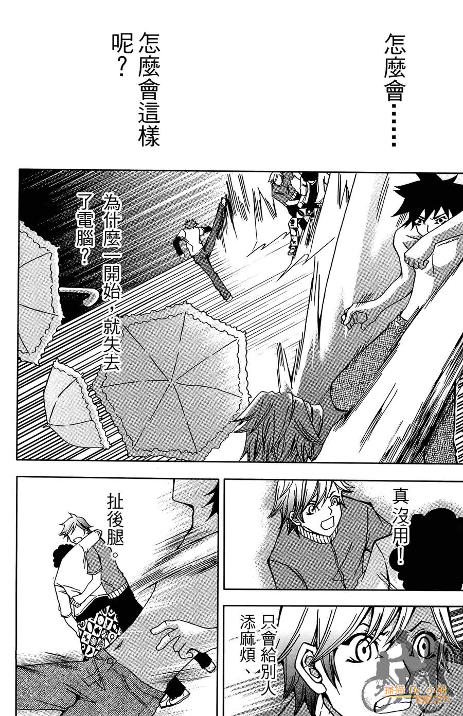 HP超能学院韩漫全集-第3卷无删减无遮挡章节图片 