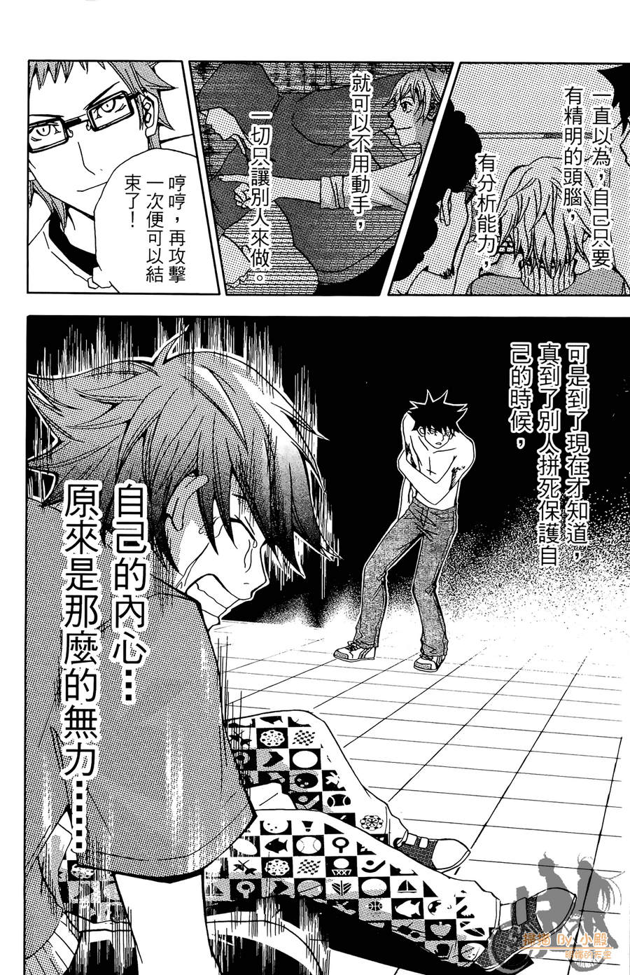 HP超能学院韩漫全集-第3卷无删减无遮挡章节图片 