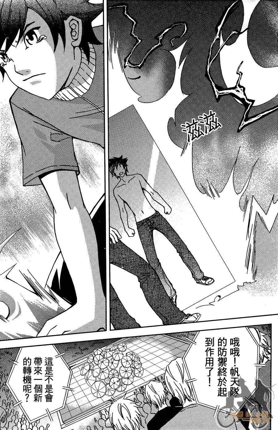 HP超能学院韩漫全集-第3卷无删减无遮挡章节图片 