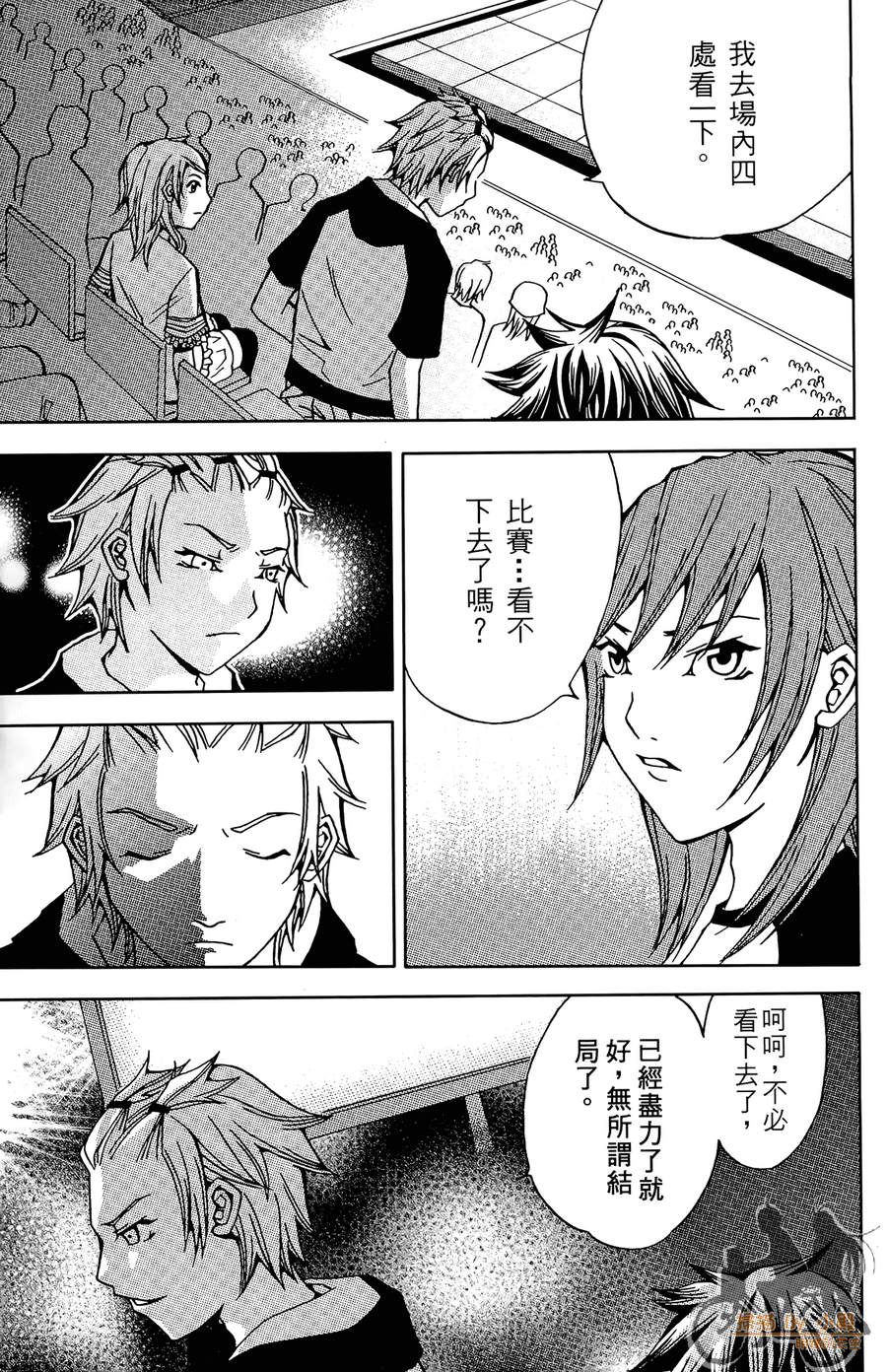 HP超能学院韩漫全集-第3卷无删减无遮挡章节图片 