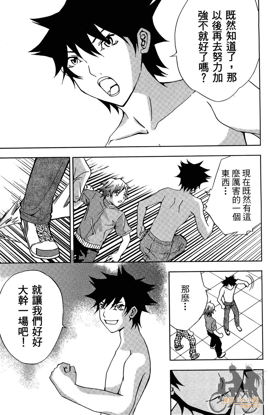 HP超能学院韩漫全集-第3卷无删减无遮挡章节图片 