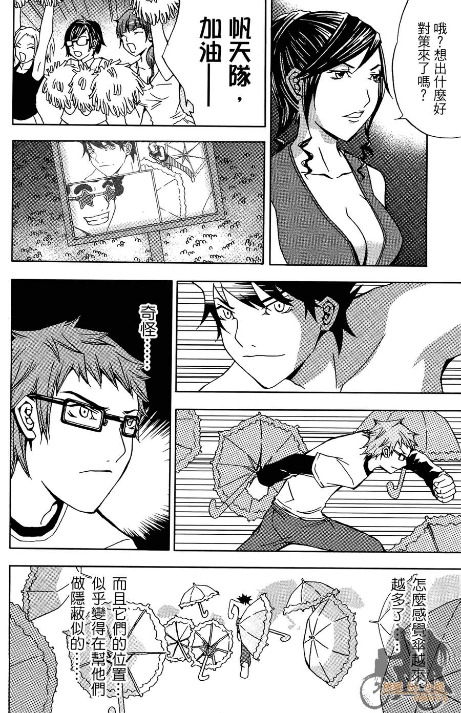 HP超能学院韩漫全集-第3卷无删减无遮挡章节图片 