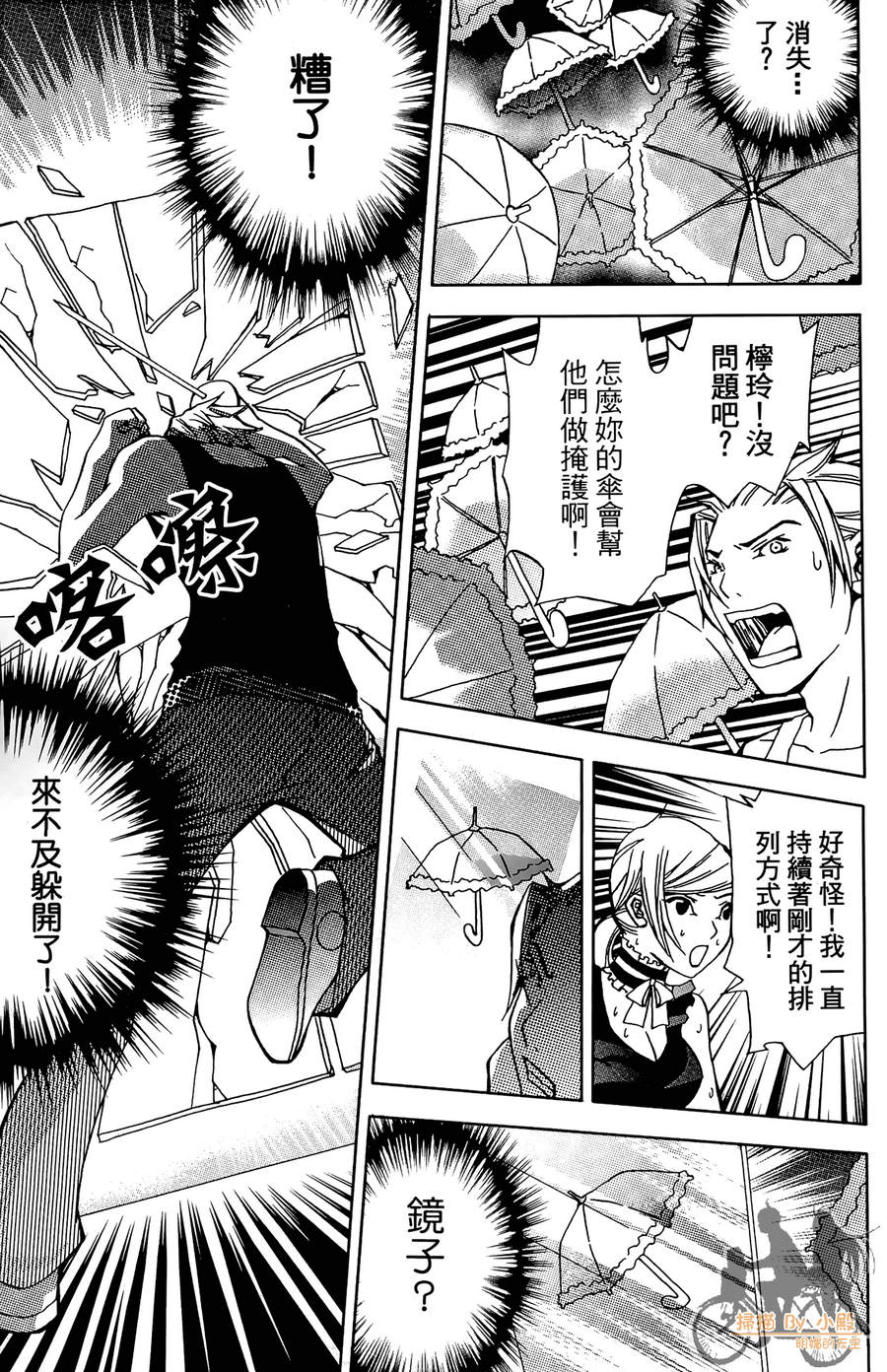 HP超能学院韩漫全集-第3卷无删减无遮挡章节图片 