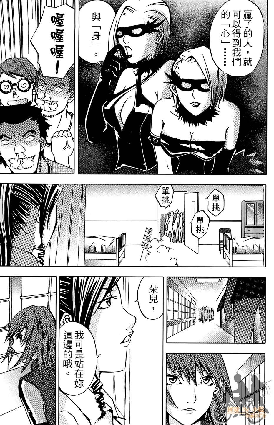 HP超能学院韩漫全集-第4卷无删减无遮挡章节图片 