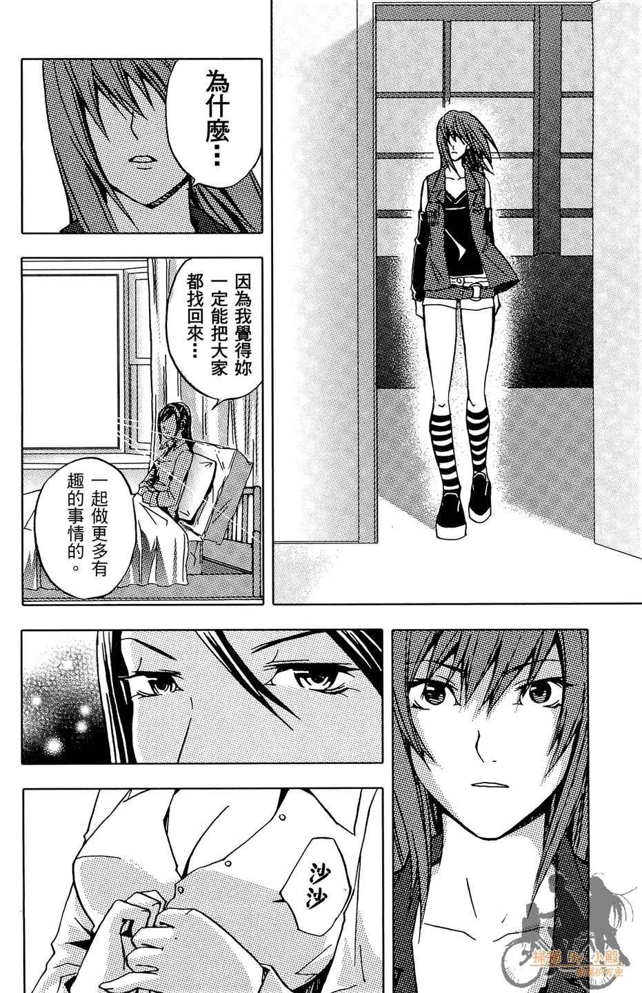 HP超能学院韩漫全集-第4卷无删减无遮挡章节图片 