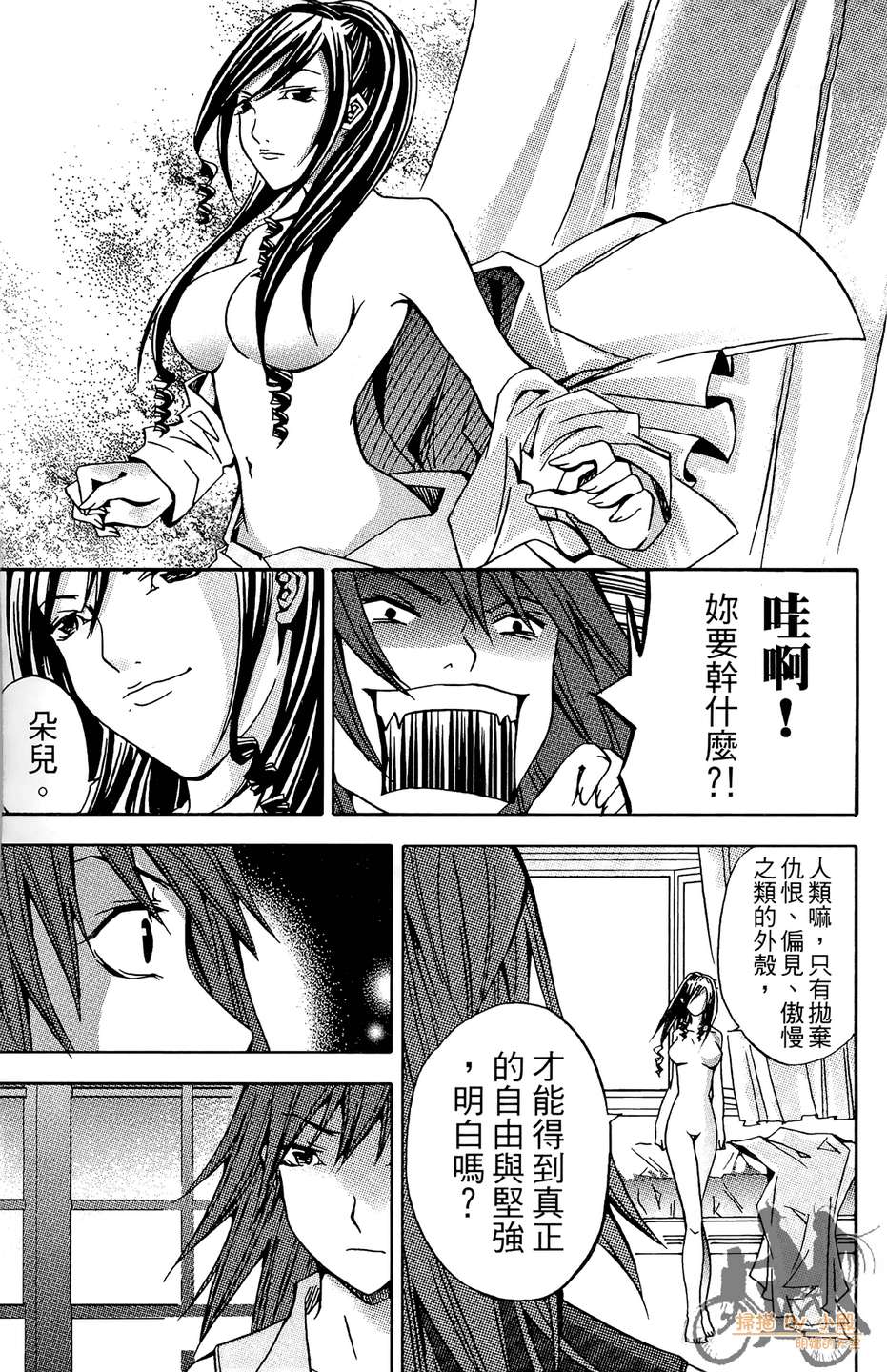 HP超能学院韩漫全集-第4卷无删减无遮挡章节图片 