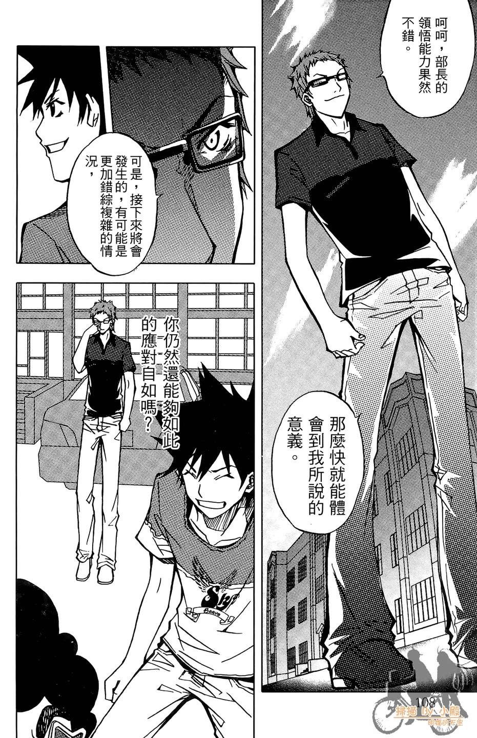 HP超能学院韩漫全集-第4卷无删减无遮挡章节图片 