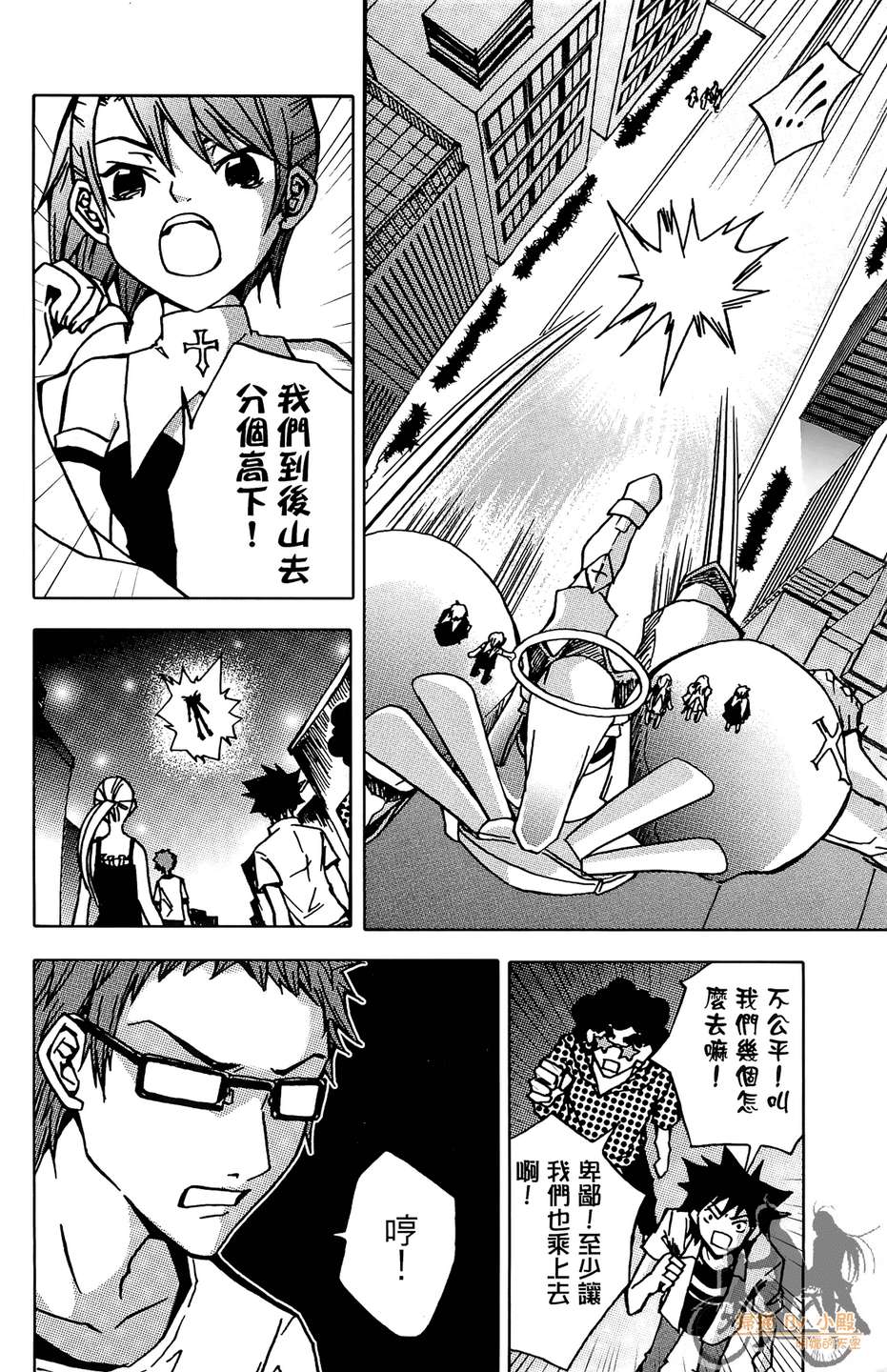 HP超能学院韩漫全集-第4卷无删减无遮挡章节图片 