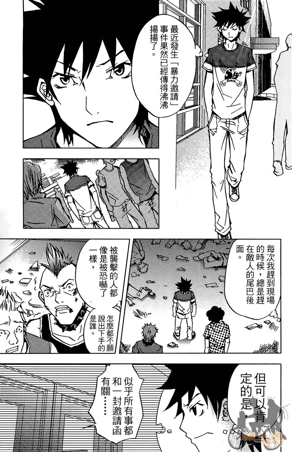 HP超能学院韩漫全集-第4卷无删减无遮挡章节图片 
