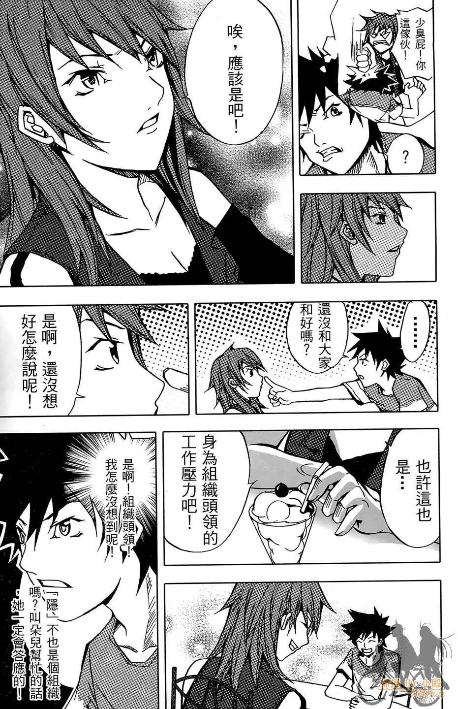HP超能学院韩漫全集-第4卷无删减无遮挡章节图片 