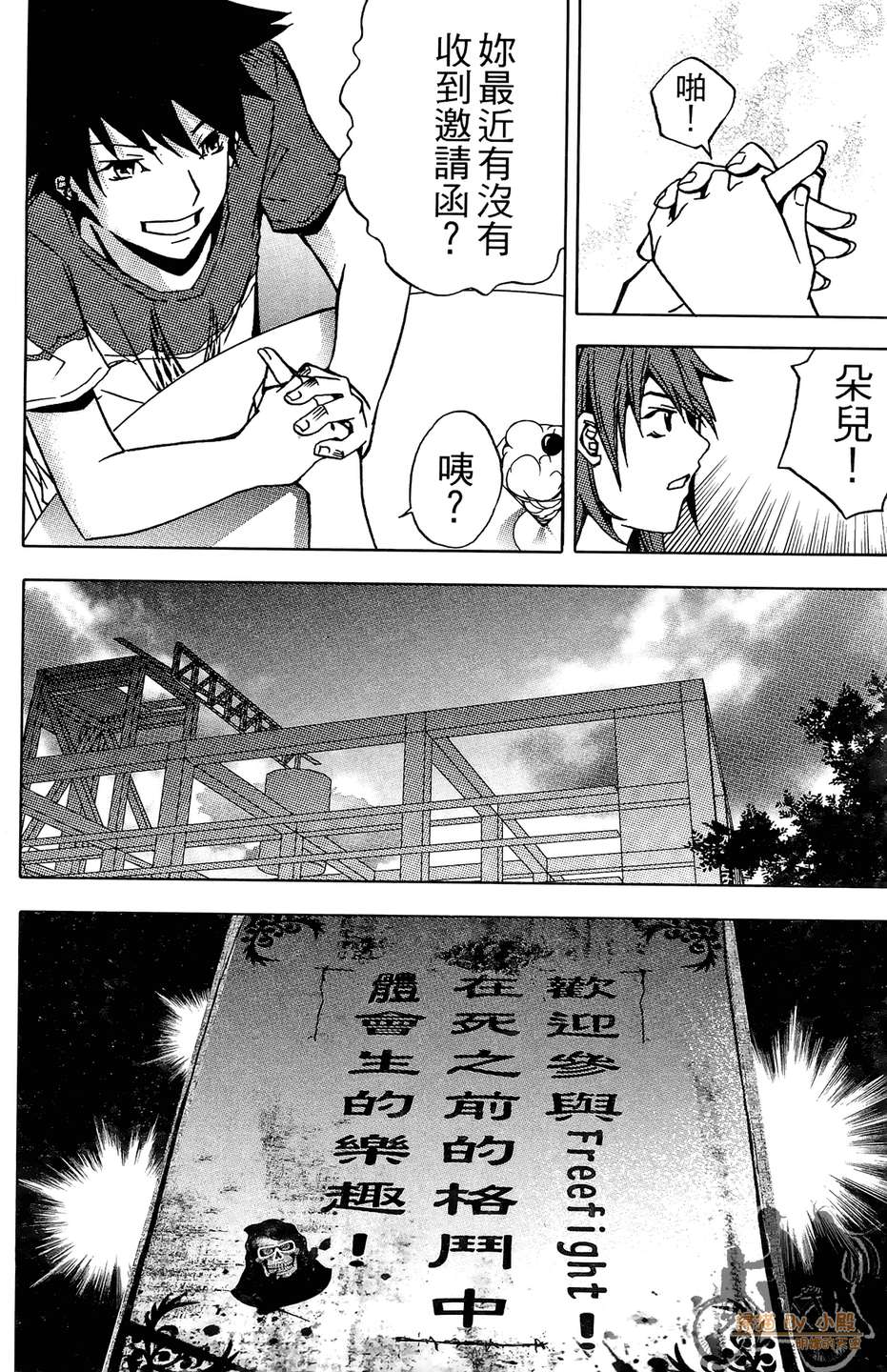 HP超能学院韩漫全集-第4卷无删减无遮挡章节图片 