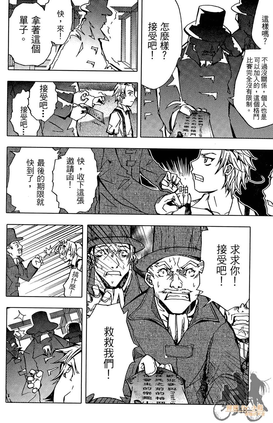 HP超能学院韩漫全集-第4卷无删减无遮挡章节图片 