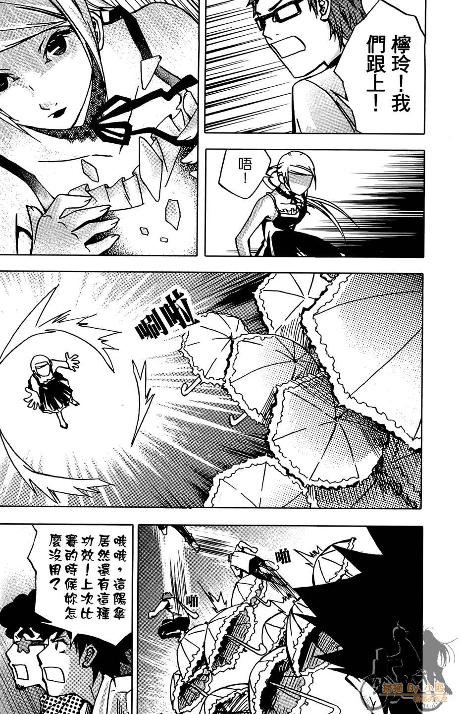 HP超能学院韩漫全集-第4卷无删减无遮挡章节图片 