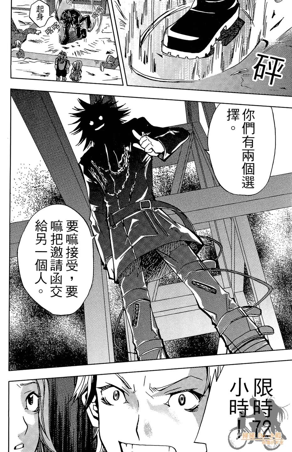 HP超能学院韩漫全集-第4卷无删减无遮挡章节图片 