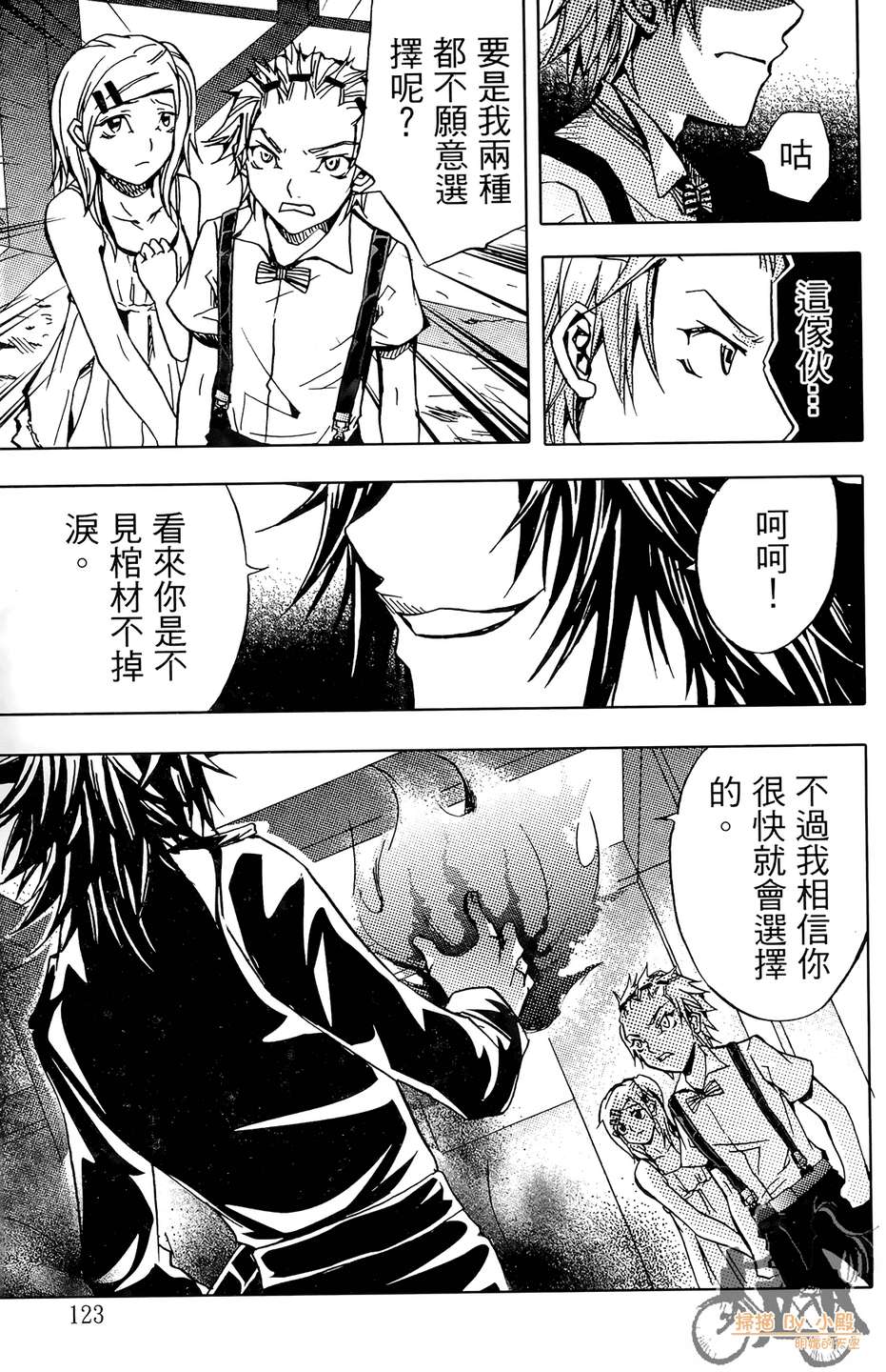 HP超能学院韩漫全集-第4卷无删减无遮挡章节图片 
