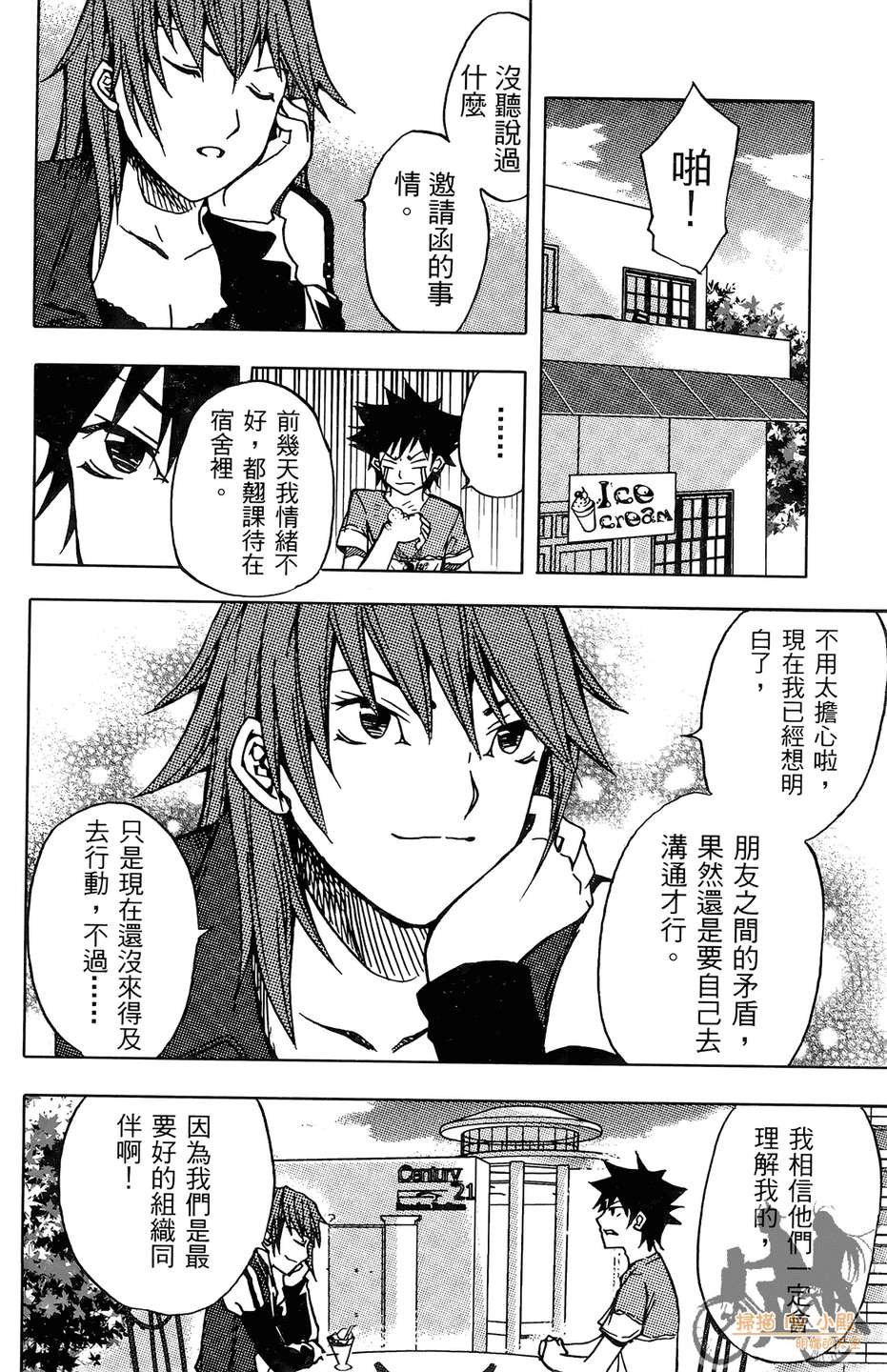 HP超能学院韩漫全集-第4卷无删减无遮挡章节图片 