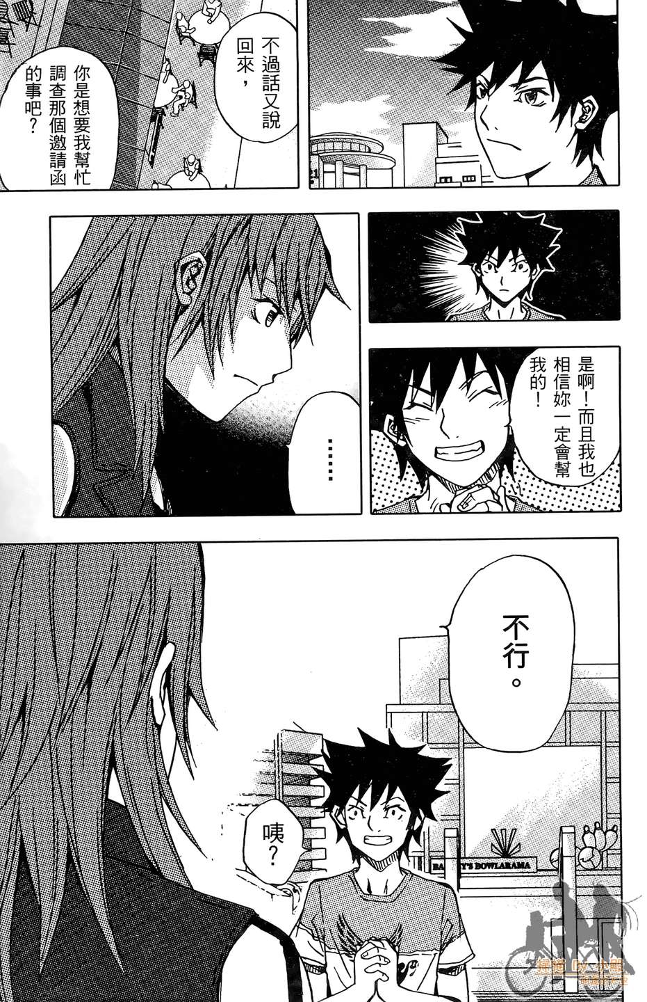HP超能学院韩漫全集-第4卷无删减无遮挡章节图片 