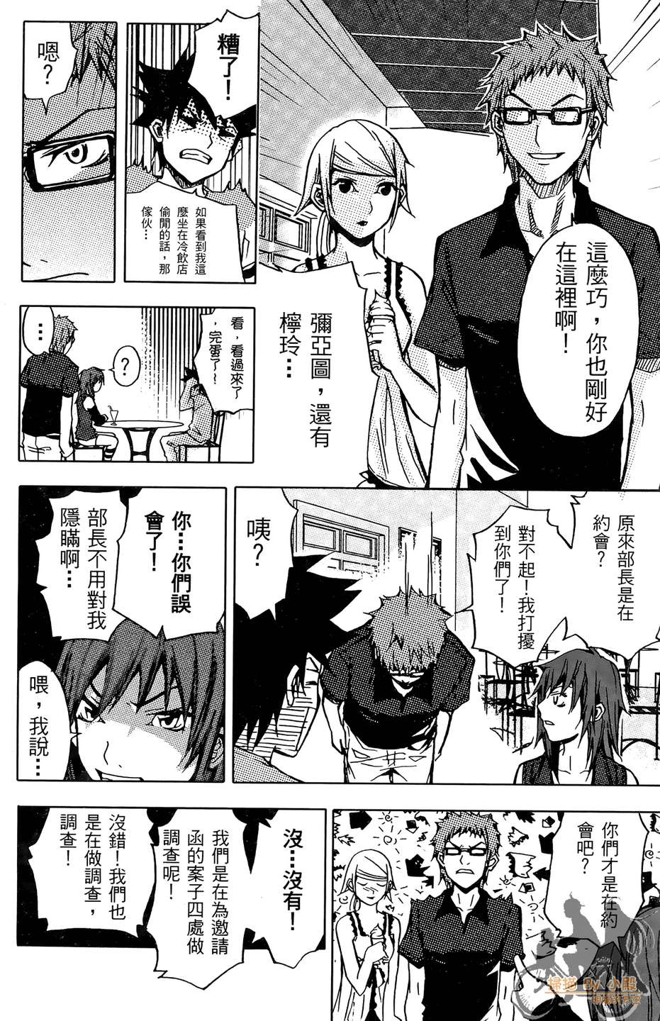 HP超能学院韩漫全集-第4卷无删减无遮挡章节图片 