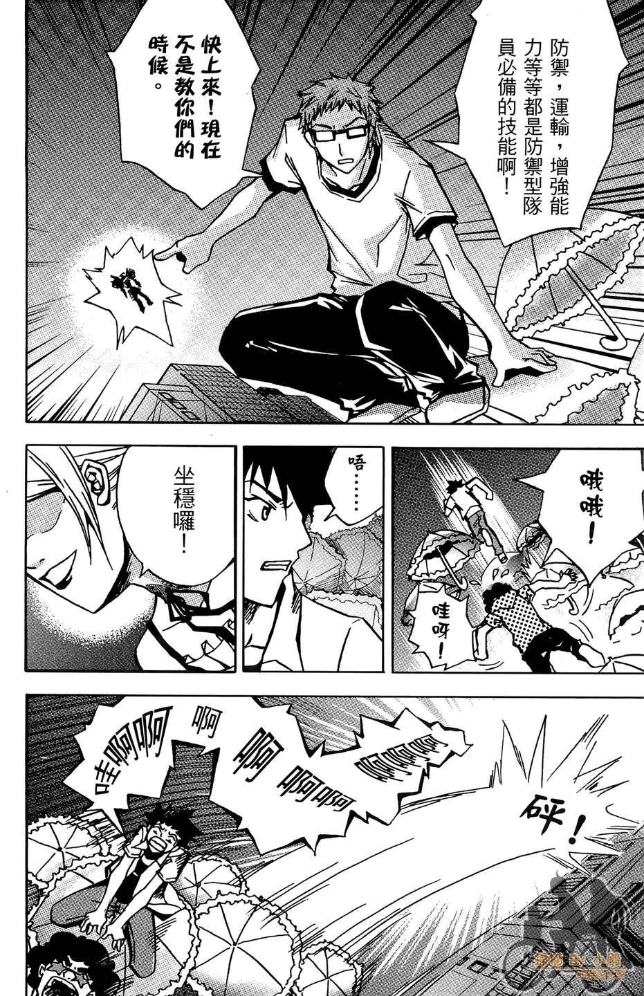 HP超能学院韩漫全集-第4卷无删减无遮挡章节图片 
