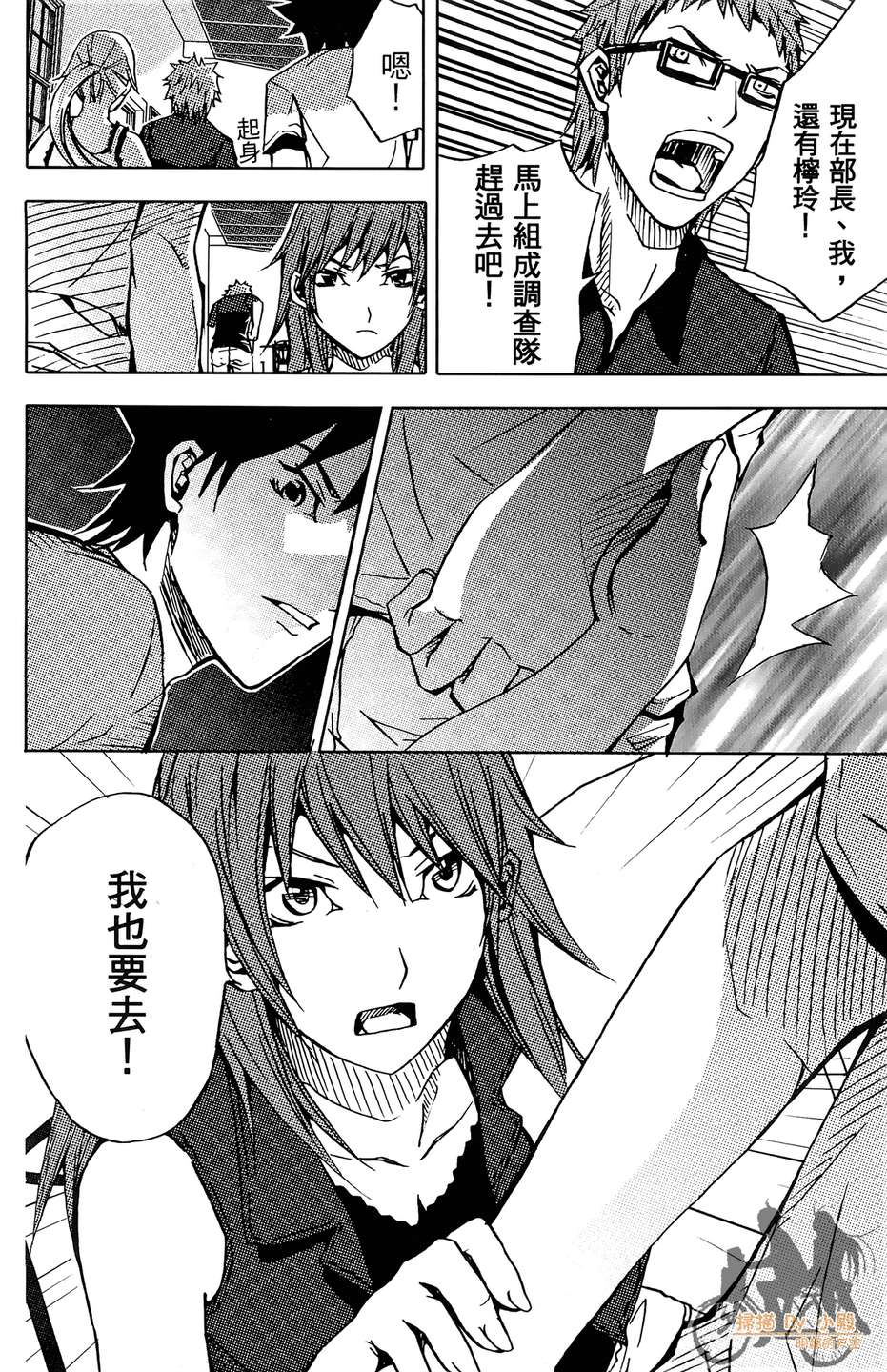 HP超能学院韩漫全集-第4卷无删减无遮挡章节图片 