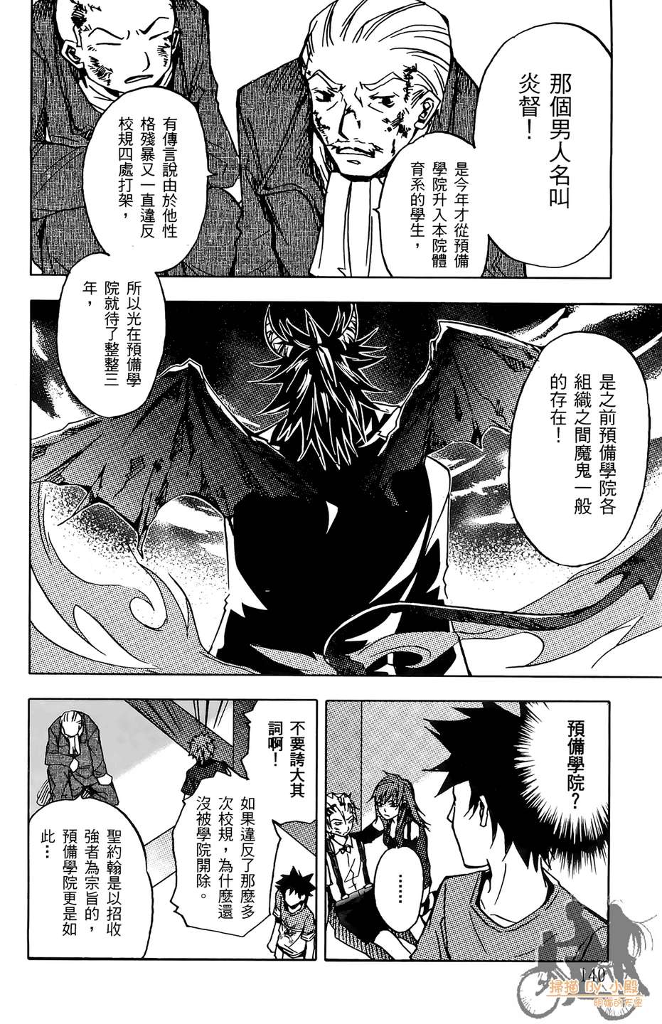 HP超能学院韩漫全集-第4卷无删减无遮挡章节图片 