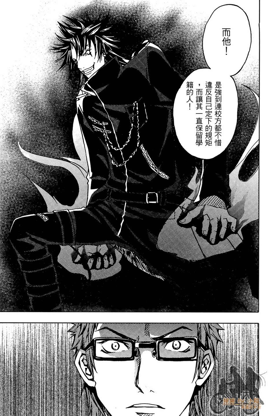 HP超能学院韩漫全集-第4卷无删减无遮挡章节图片 