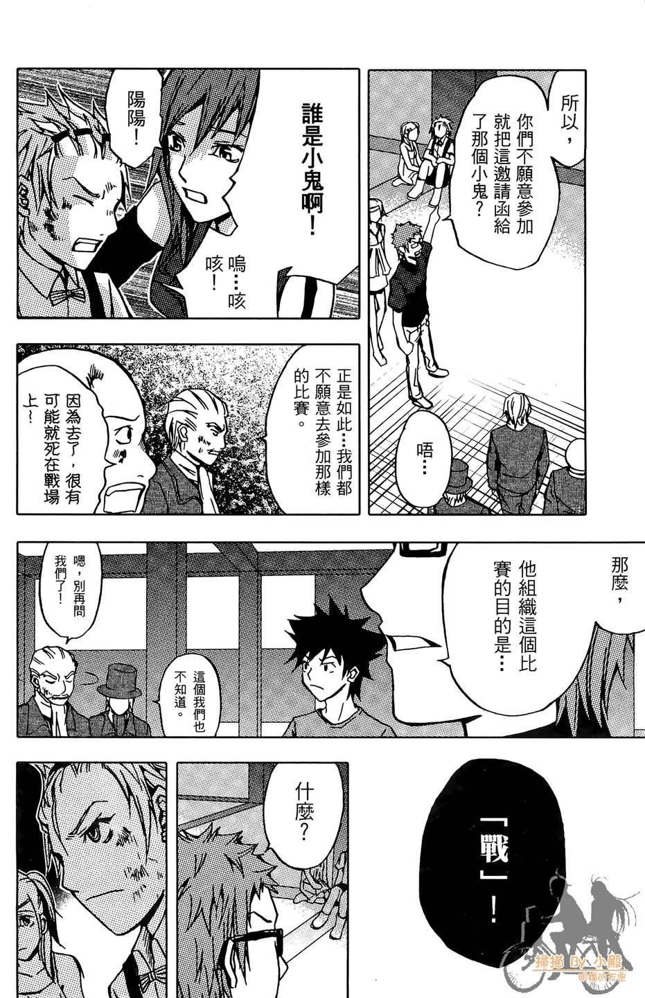 HP超能学院韩漫全集-第4卷无删减无遮挡章节图片 
