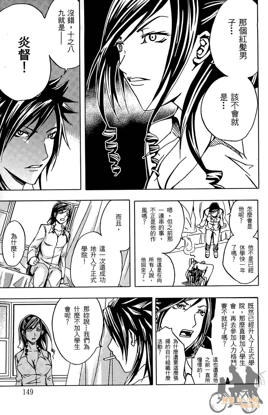 HP超能学院韩漫全集-第4卷无删减无遮挡章节图片 