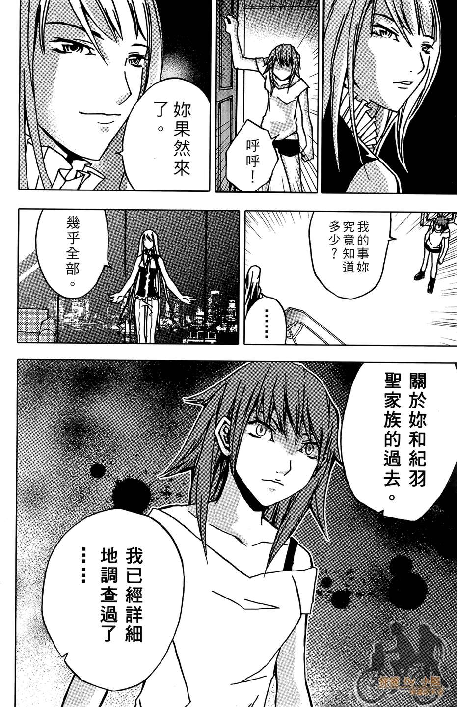 HP超能学院韩漫全集-第4卷无删减无遮挡章节图片 