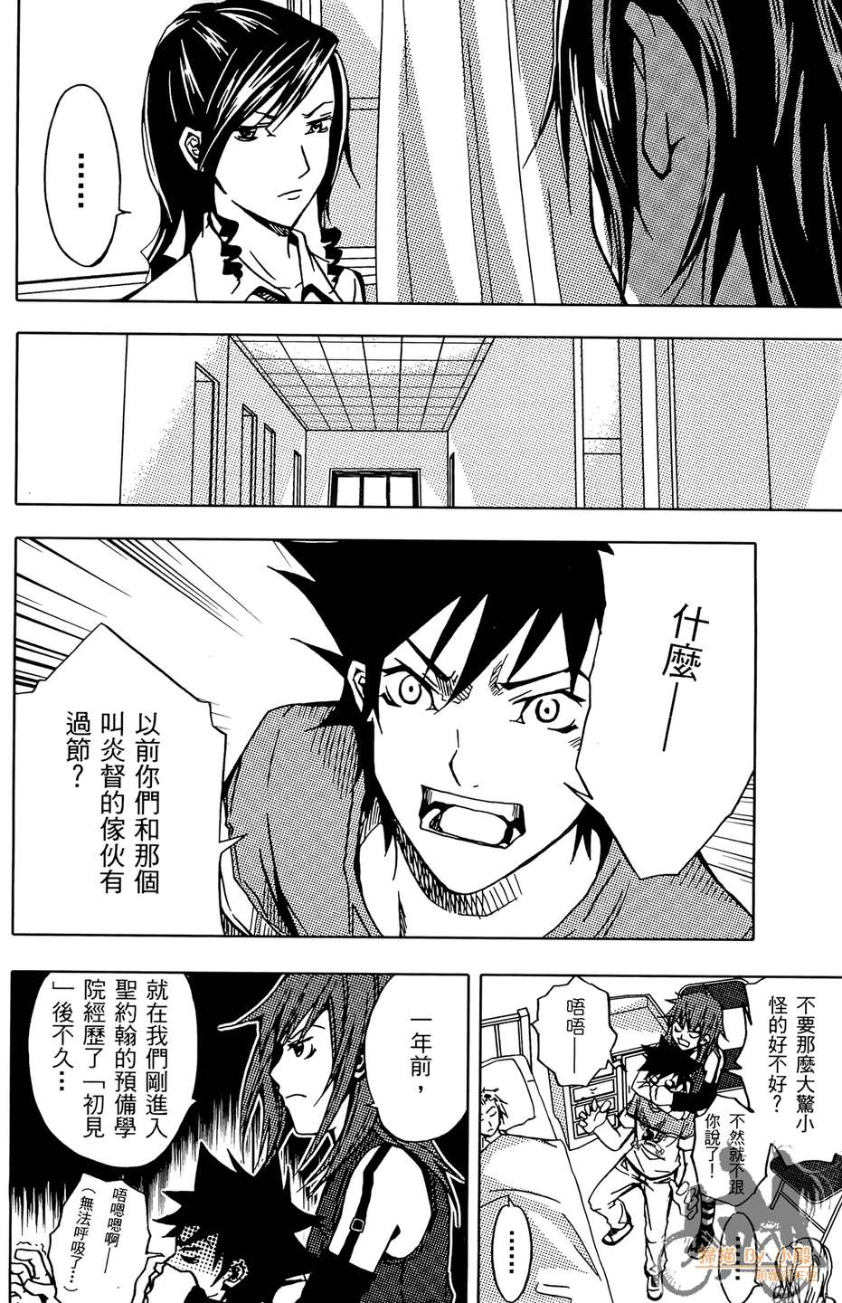 HP超能学院韩漫全集-第4卷无删减无遮挡章节图片 