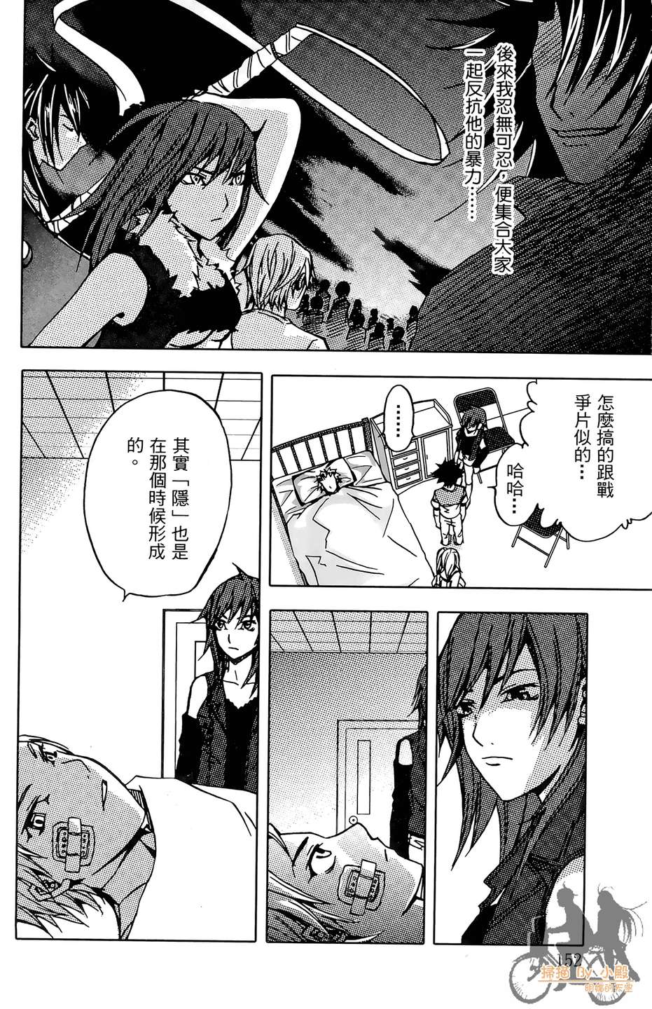 HP超能学院韩漫全集-第4卷无删减无遮挡章节图片 