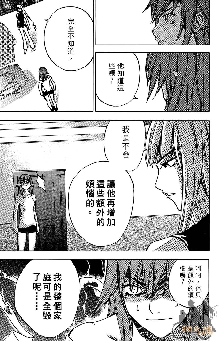 HP超能学院韩漫全集-第4卷无删减无遮挡章节图片 