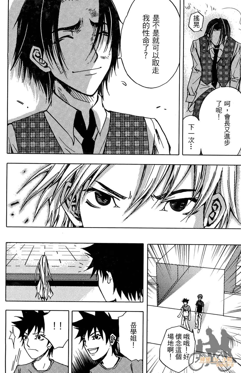HP超能学院韩漫全集-第4卷无删减无遮挡章节图片 