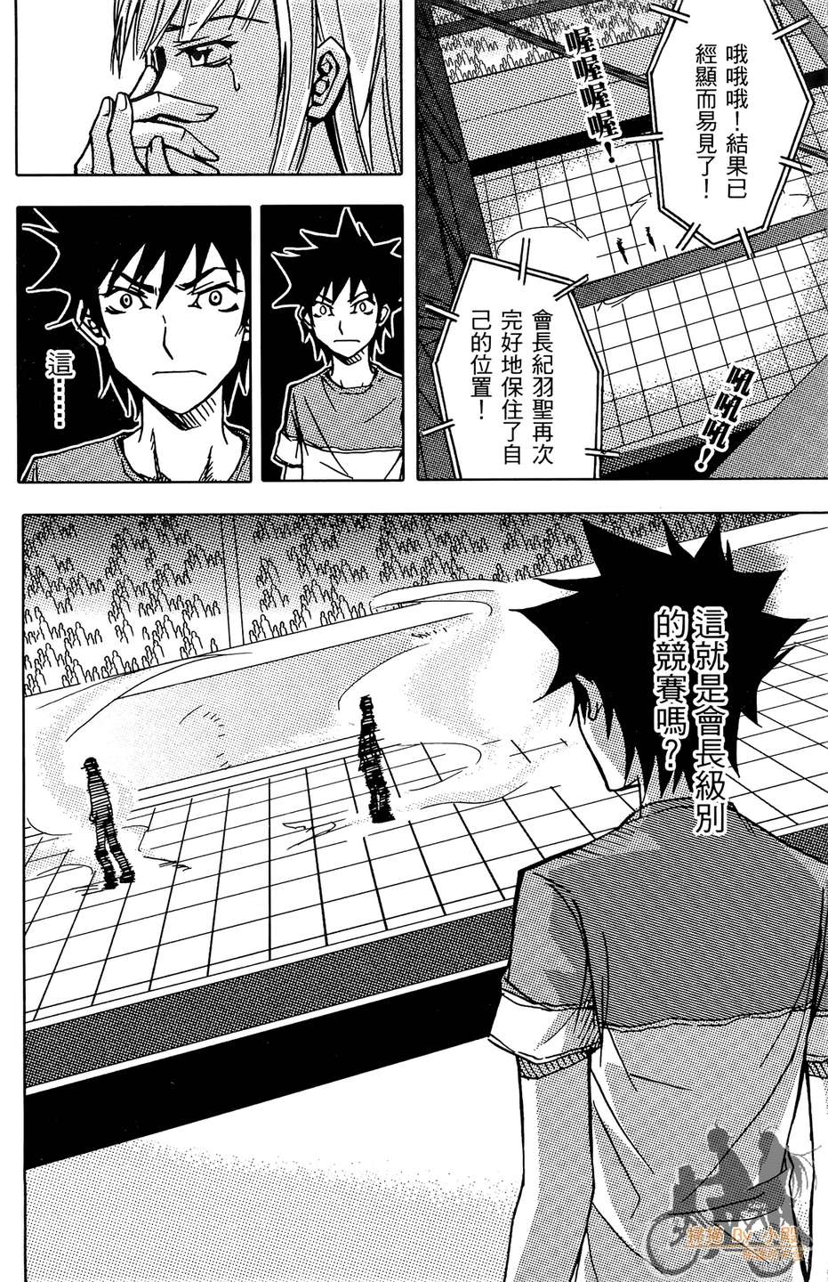 HP超能学院韩漫全集-第4卷无删减无遮挡章节图片 