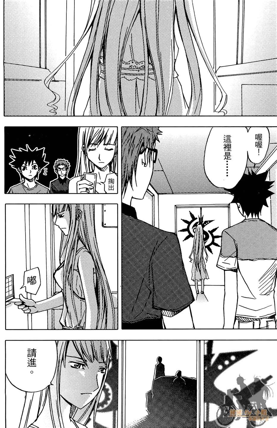 HP超能学院韩漫全集-第4卷无删减无遮挡章节图片 