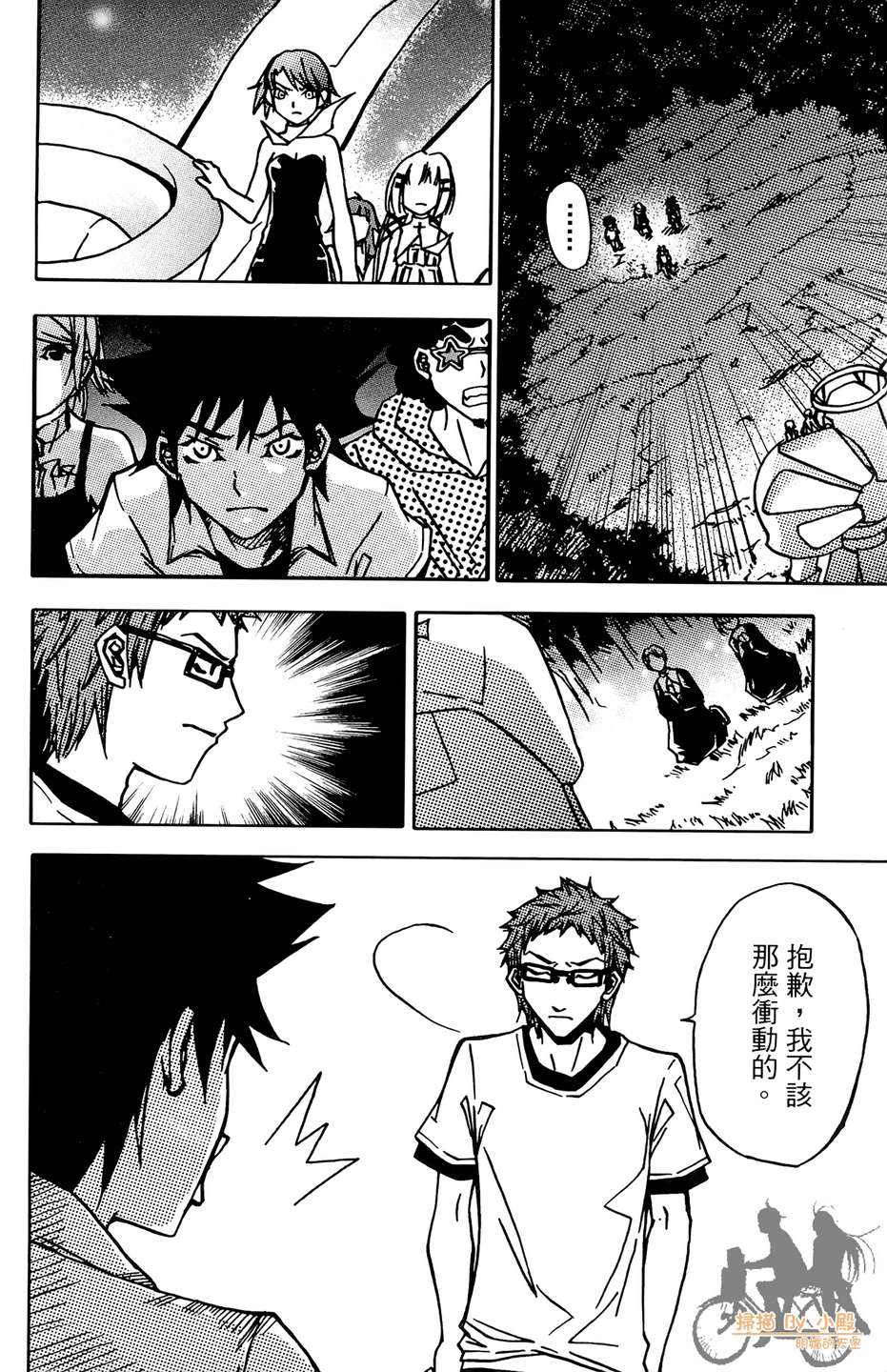 HP超能学院韩漫全集-第4卷无删减无遮挡章节图片 