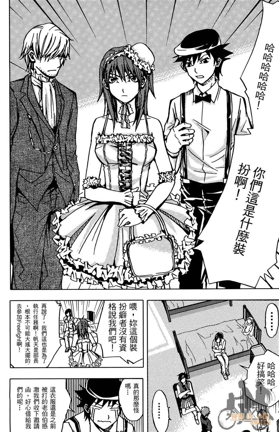 HP超能学院韩漫全集-第4卷无删减无遮挡章节图片 