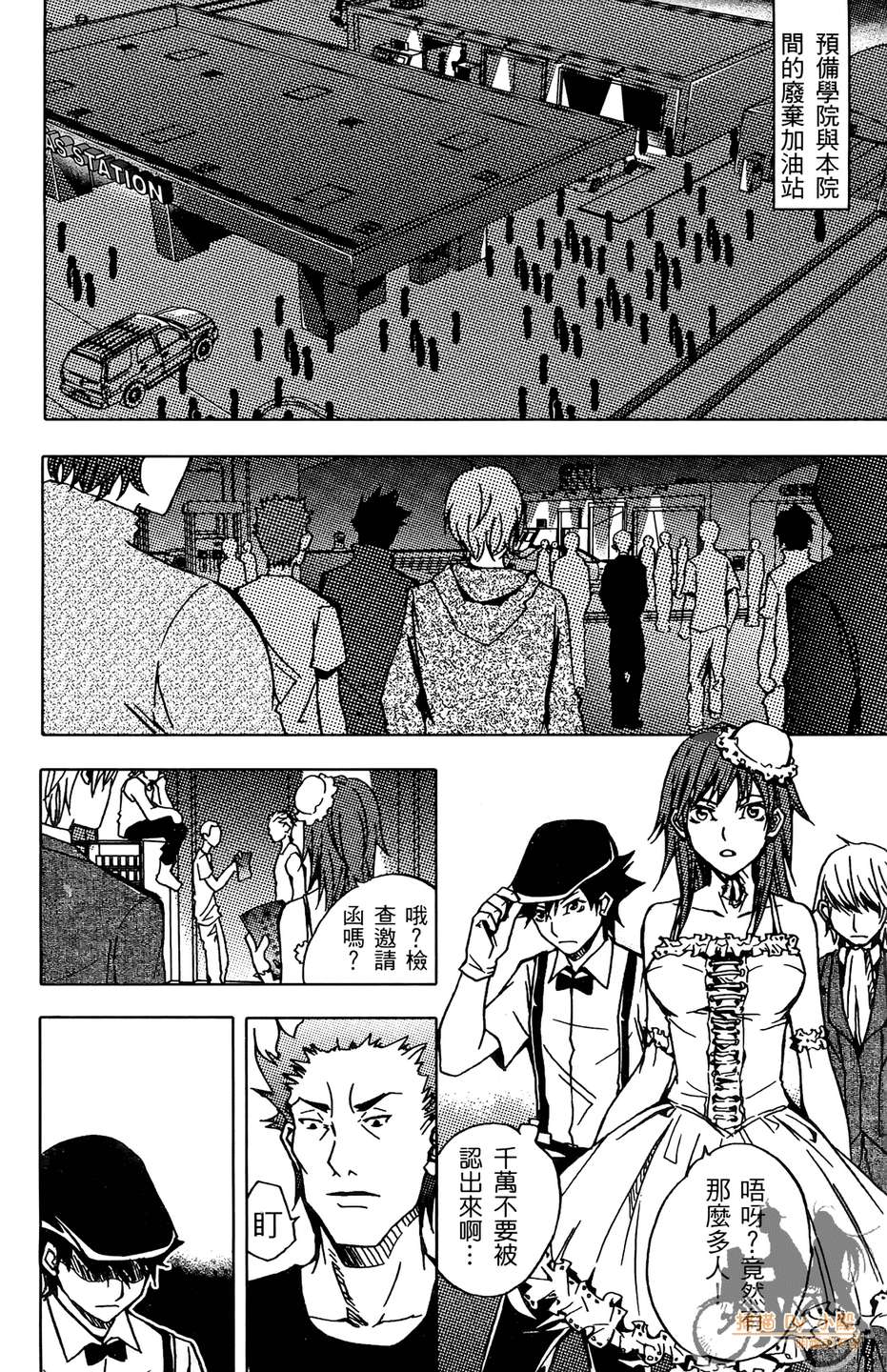 HP超能学院韩漫全集-第4卷无删减无遮挡章节图片 