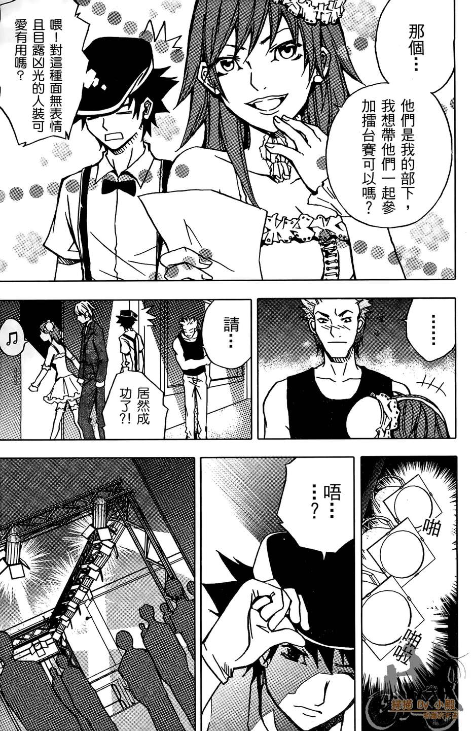 HP超能学院韩漫全集-第4卷无删减无遮挡章节图片 