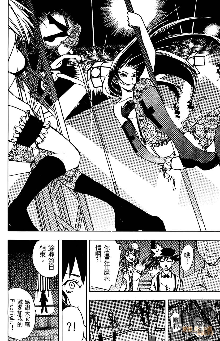 HP超能学院韩漫全集-第4卷无删减无遮挡章节图片 