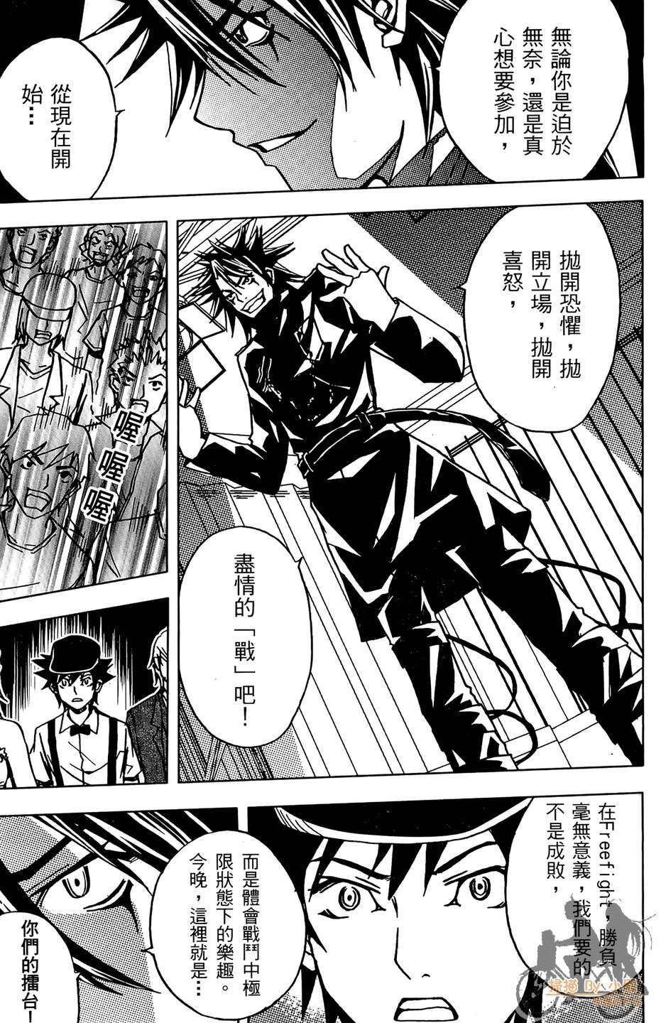 HP超能学院韩漫全集-第4卷无删减无遮挡章节图片 