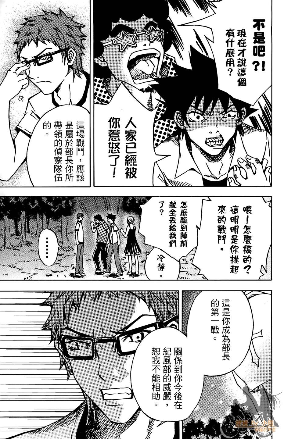 HP超能学院韩漫全集-第4卷无删减无遮挡章节图片 