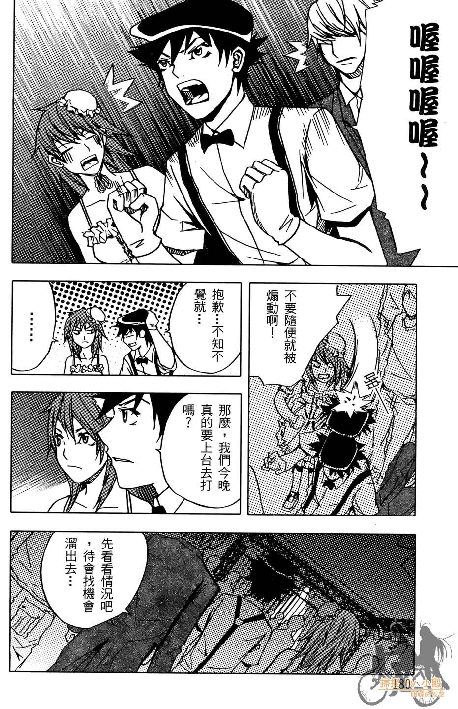 HP超能学院韩漫全集-第4卷无删减无遮挡章节图片 
