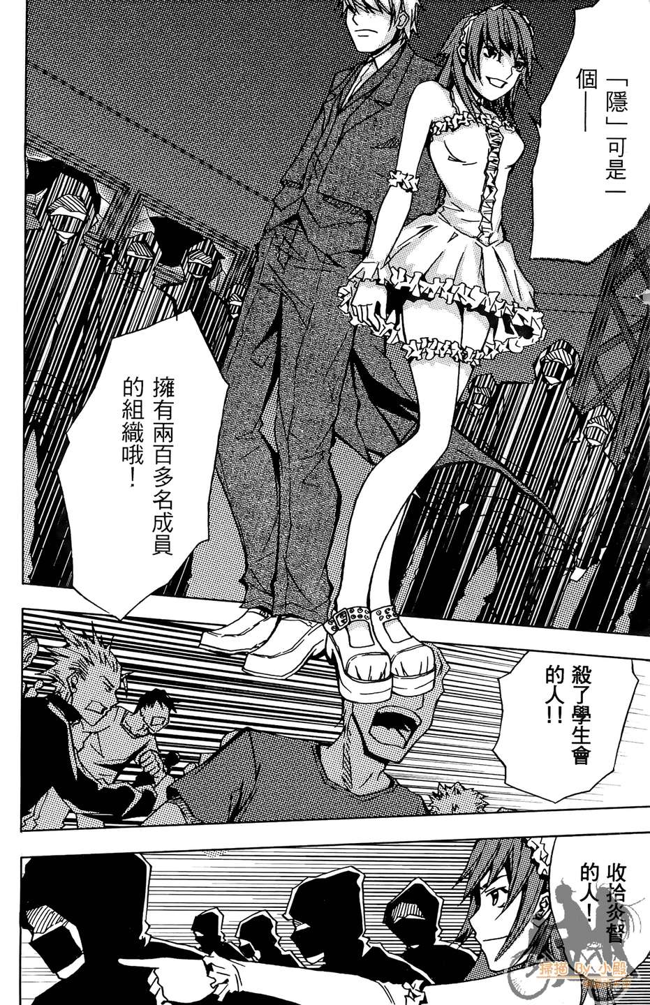 HP超能学院韩漫全集-第4卷无删减无遮挡章节图片 