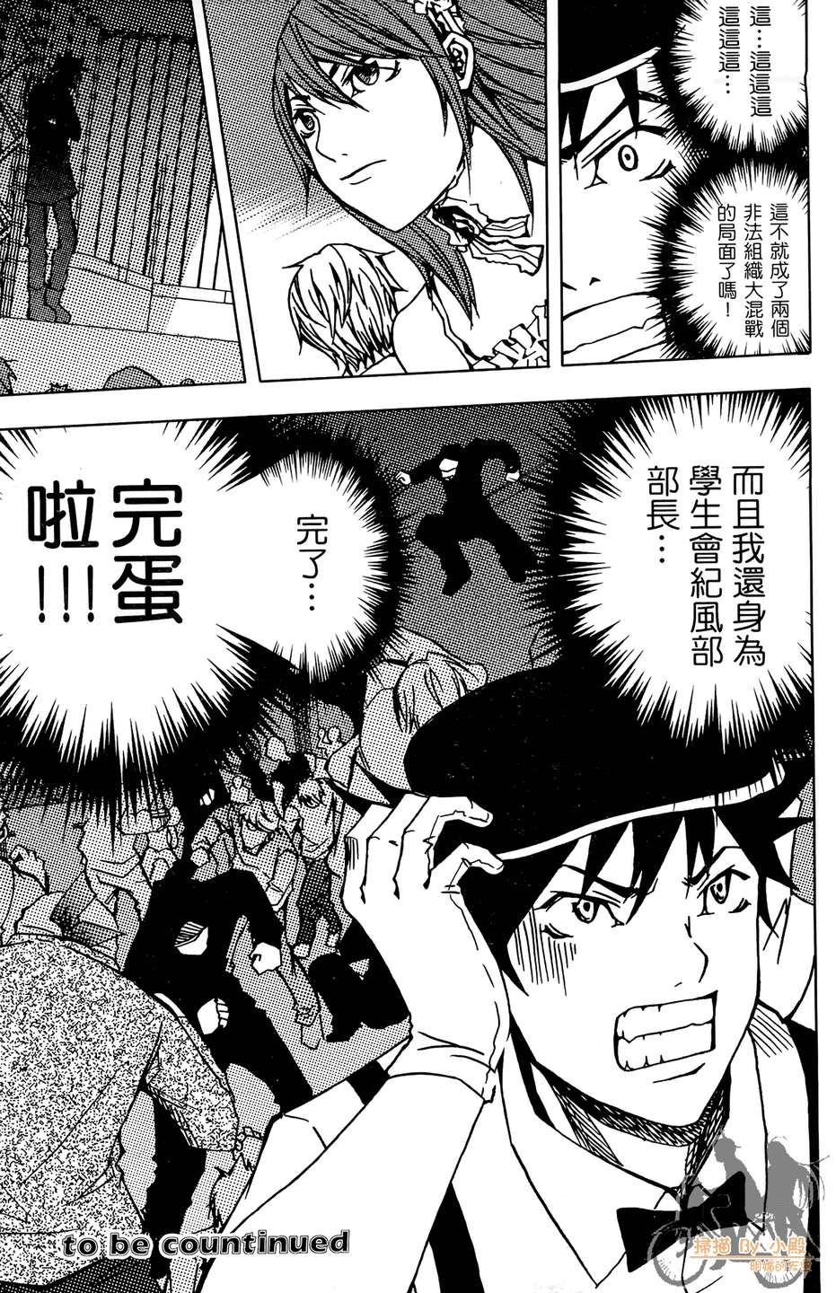 HP超能学院韩漫全集-第4卷无删减无遮挡章节图片 