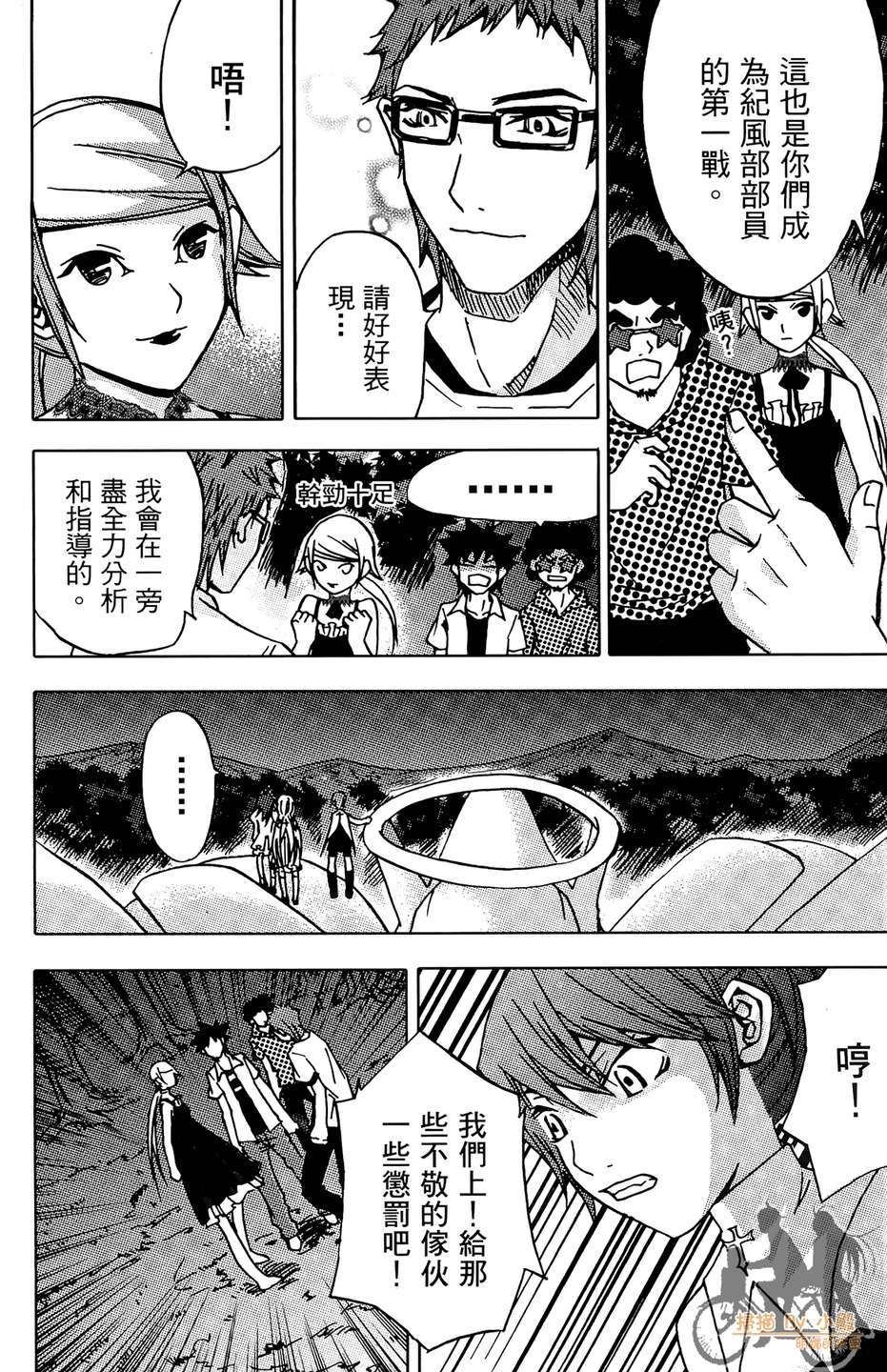 HP超能学院韩漫全集-第4卷无删减无遮挡章节图片 